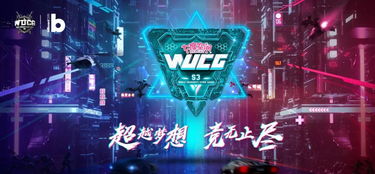 billboard资讯 wucg2018双主题曲发布,元气正能量诠释电竞精神